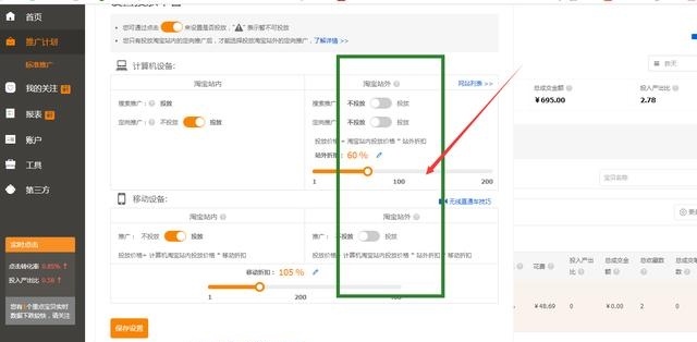 直通車沒展現(xiàn)原因剖析